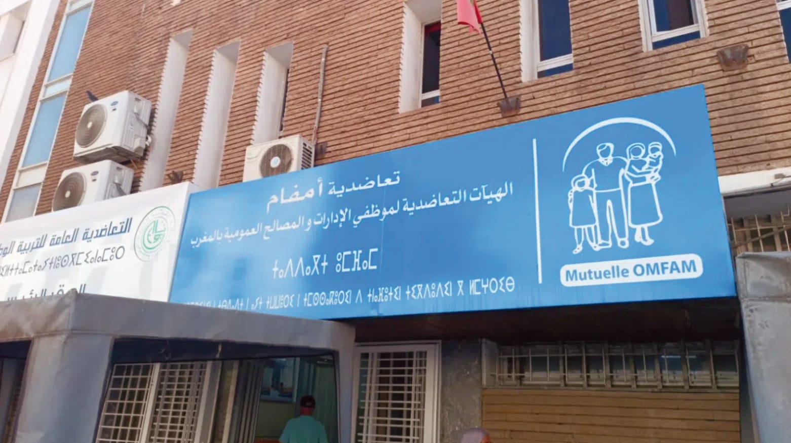 رئيس المجلس الإداري للتعاضدية يزور الرشيدية لتقييم الأداء وتعزيز التواصل